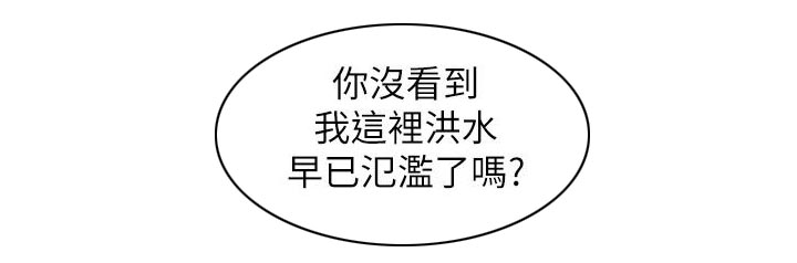 弹指之间下载漫画,第18章：好久不见2图