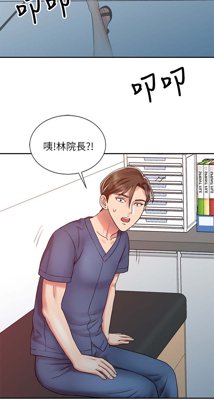 弹指之间物理治疗师漫画,第34章：释放阴气1图