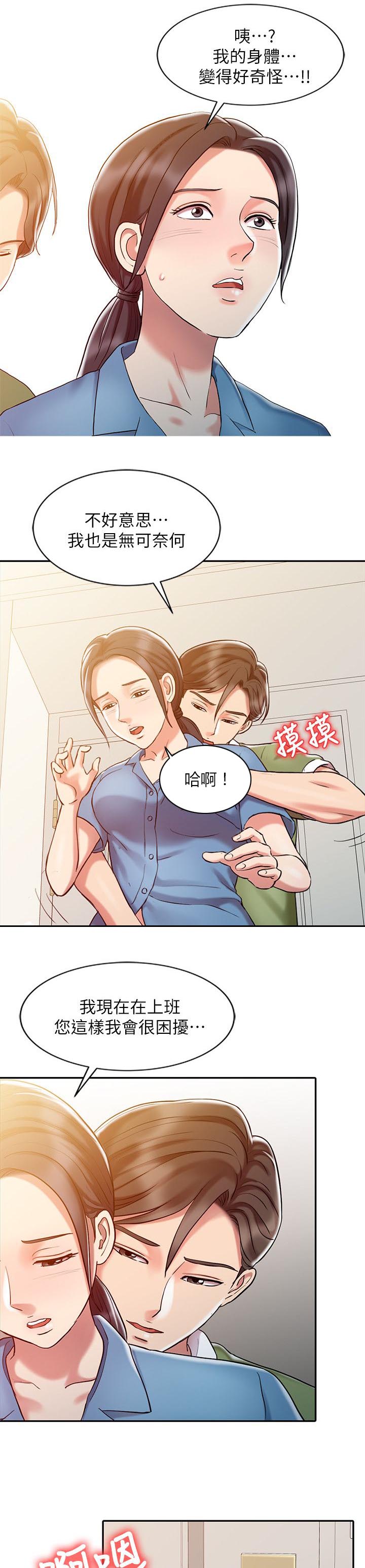 弹指之间酒吧漫画,第14章：无法彻底排除1图