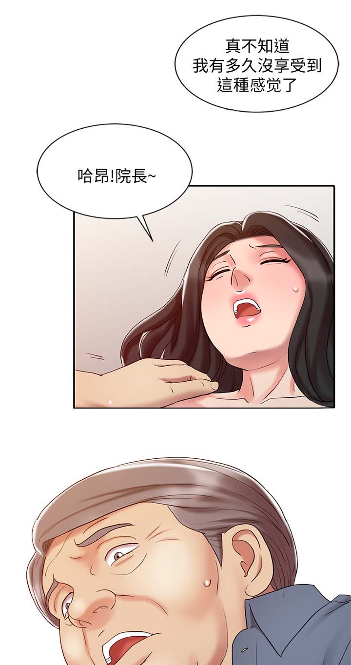 弹指之间下载漫画,第31章：撑下去2图