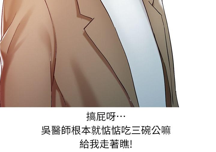 弹指之间是什么歌漫画,第7章：意犹未尽1图