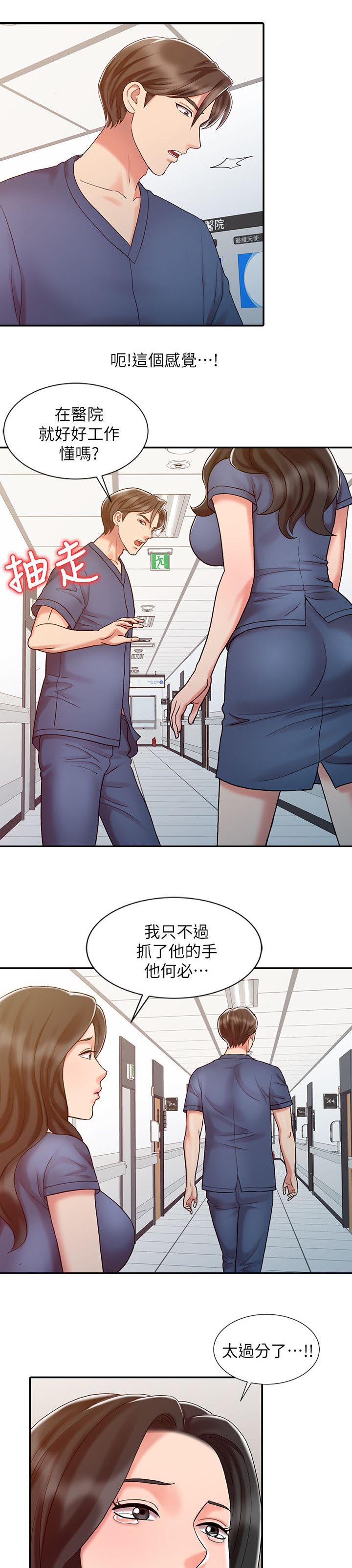 弹指之间app漫画,第22章：毒药1图