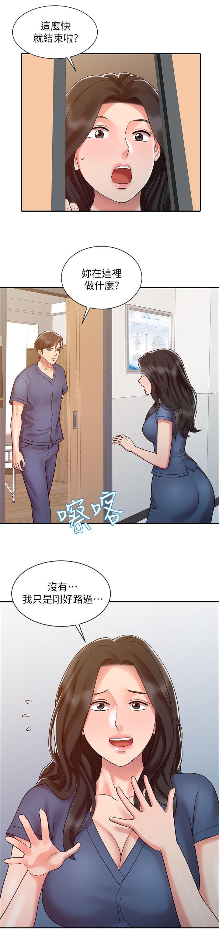 弹指之间红尘似水漫画,第22章：毒药1图