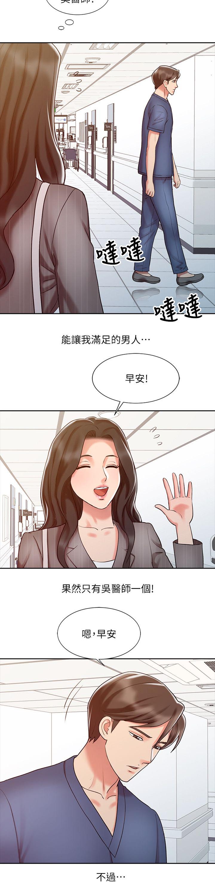 弹指之间粤语漫画,第24章：夜店寻欢2图