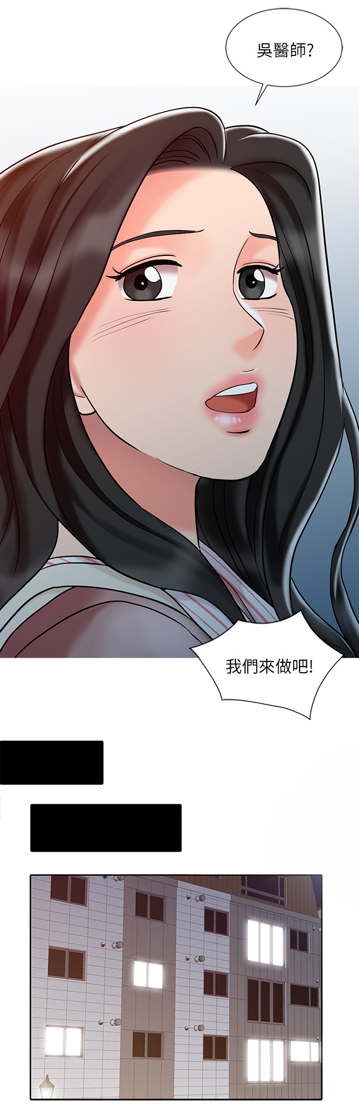 弹指之间吉他教材pdf百度云漫画,第43章：对待女朋友一样2图