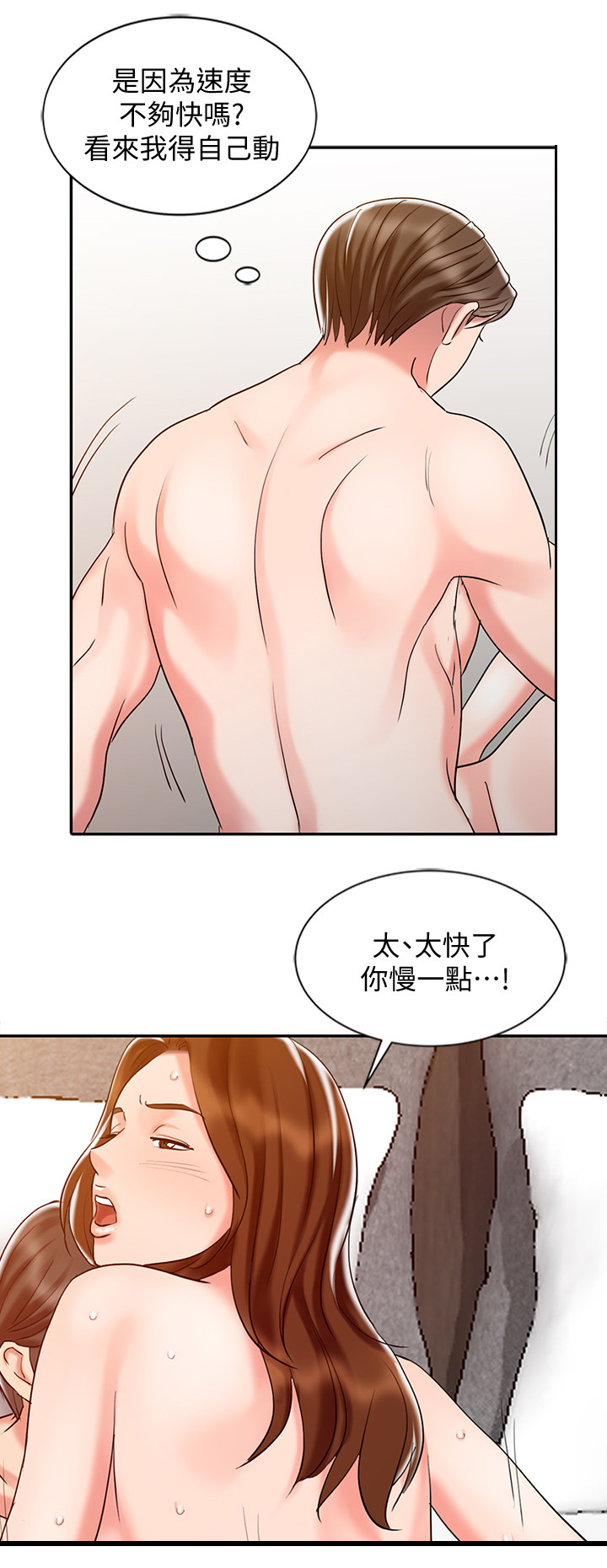 弹指之间陈宁漫画,第42章：改变1图