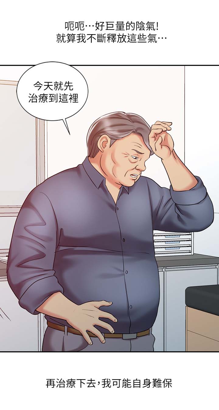 弹指之间酒吧漫画,第30章：没有满足2图