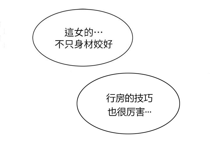 弹指之间红尘似水漫画,第23章：避免接触2图