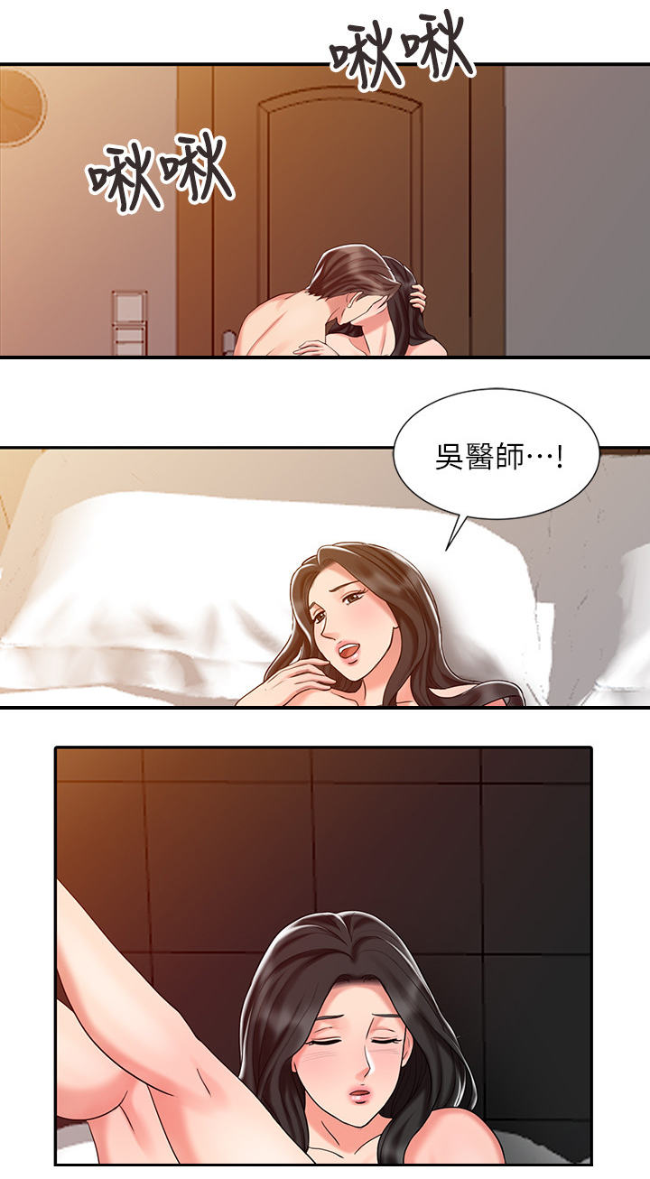 弹指之间吉他教材pdf百度云漫画,第43章：对待女朋友一样1图