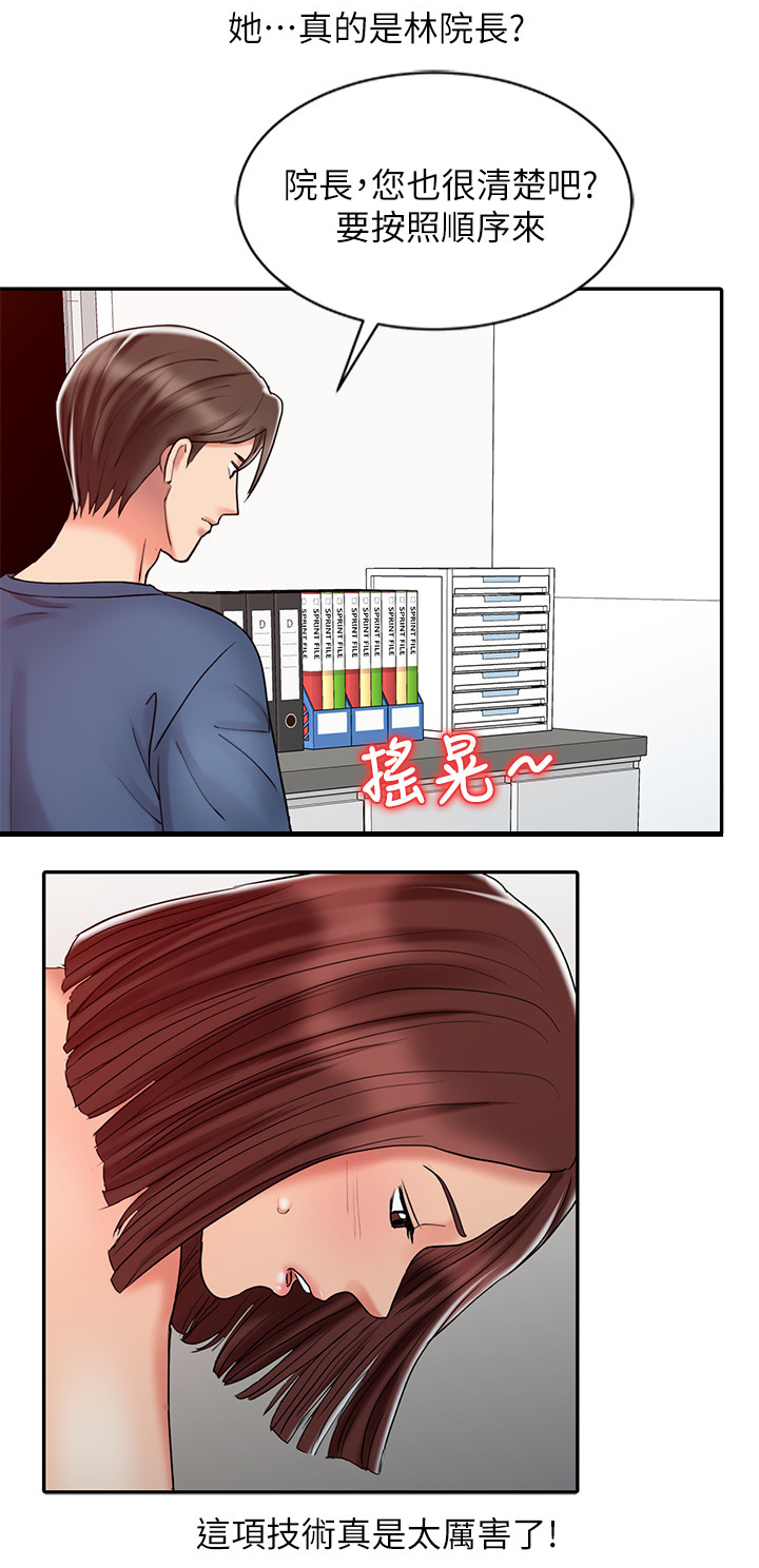 弹指之间又十年指什么生肖漫画,第36章：全部疏通2图