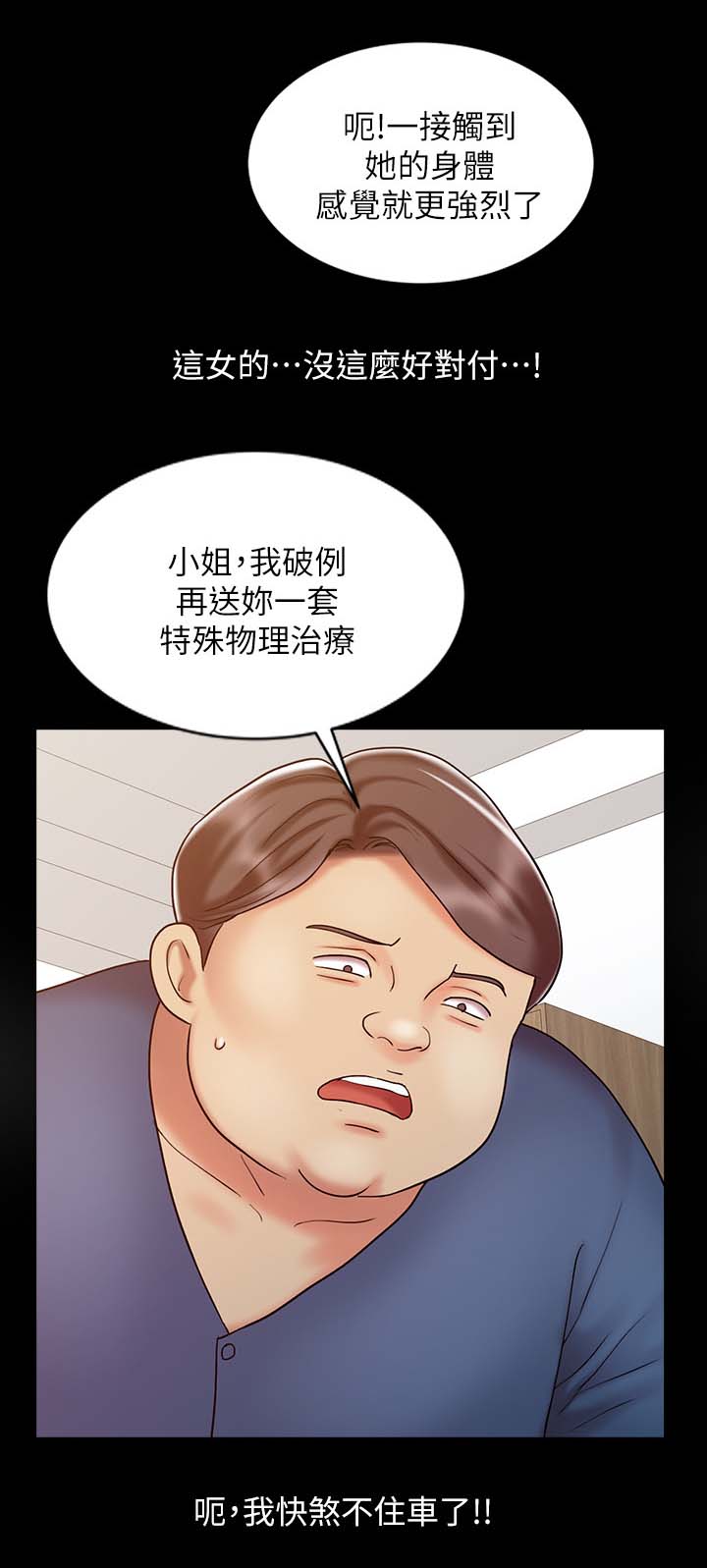 弹指之间又十年指什么生肖漫画,第26章：失魂落魄1图