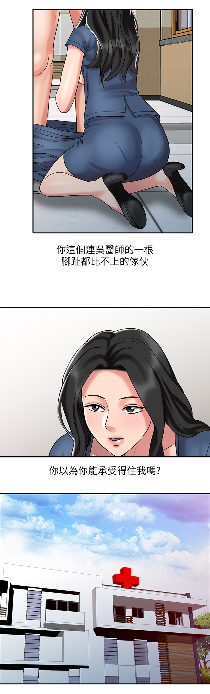 弹指之间是什么歌漫画,第50章：又走一个1图