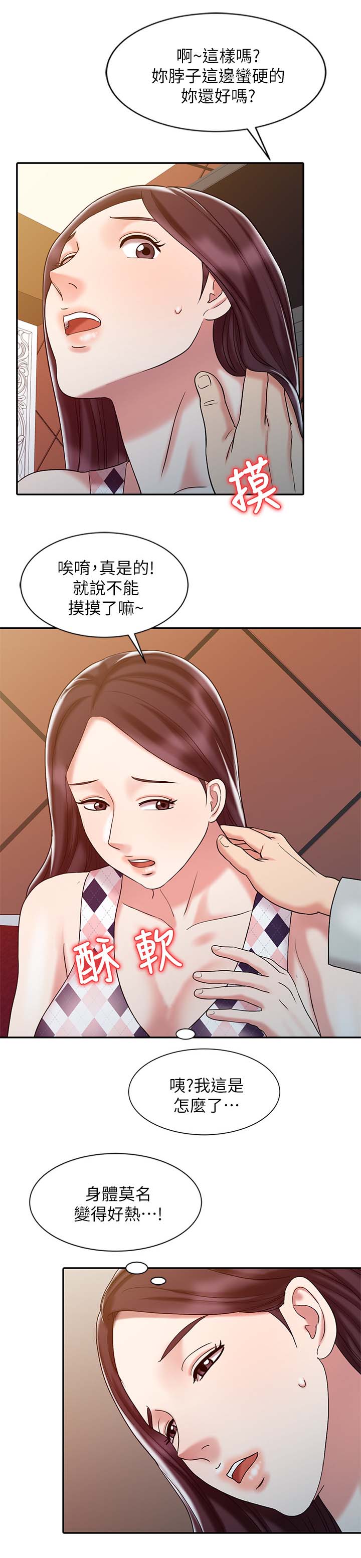 弹指之间吉他教材pdf百度云漫画,第28章：测试2图