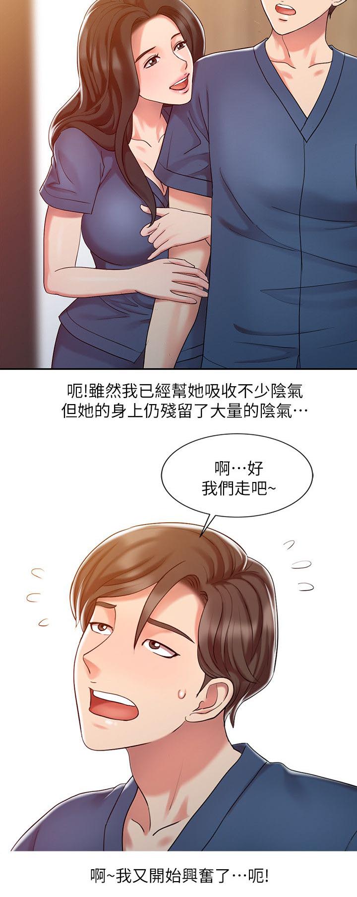 弹指之间是什么歌漫画,第12章：治疗完成2图