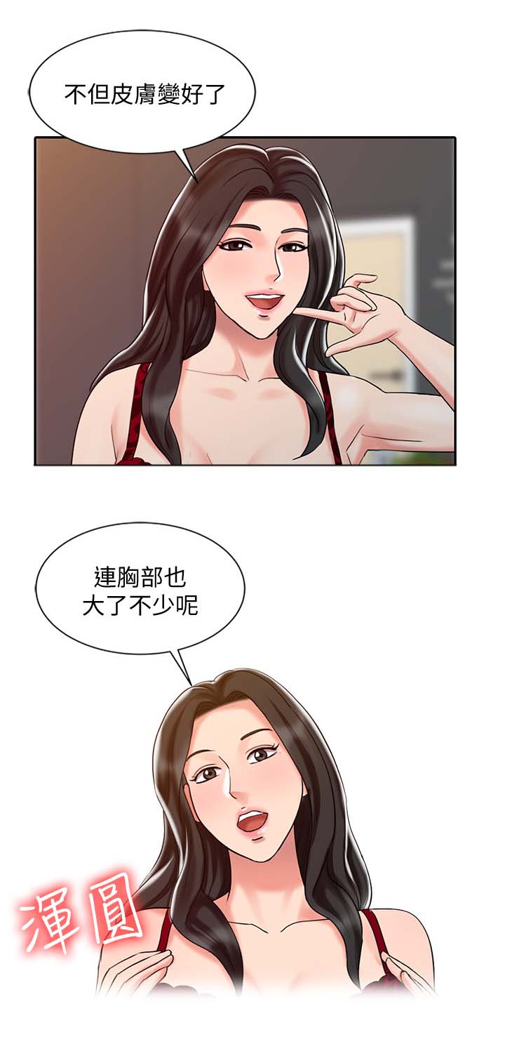 弹指之间物理治疗师漫画,第34章：释放阴气1图