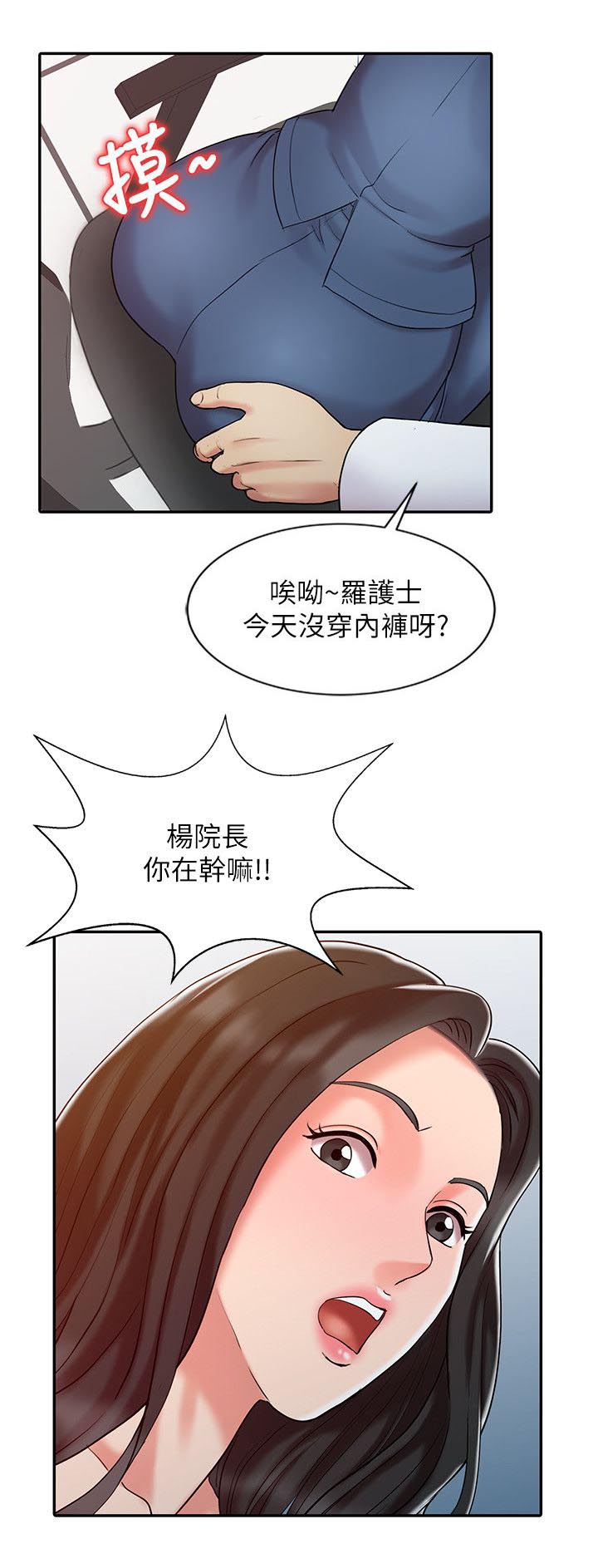 弹指之间漫画,第17章：一个月后1图