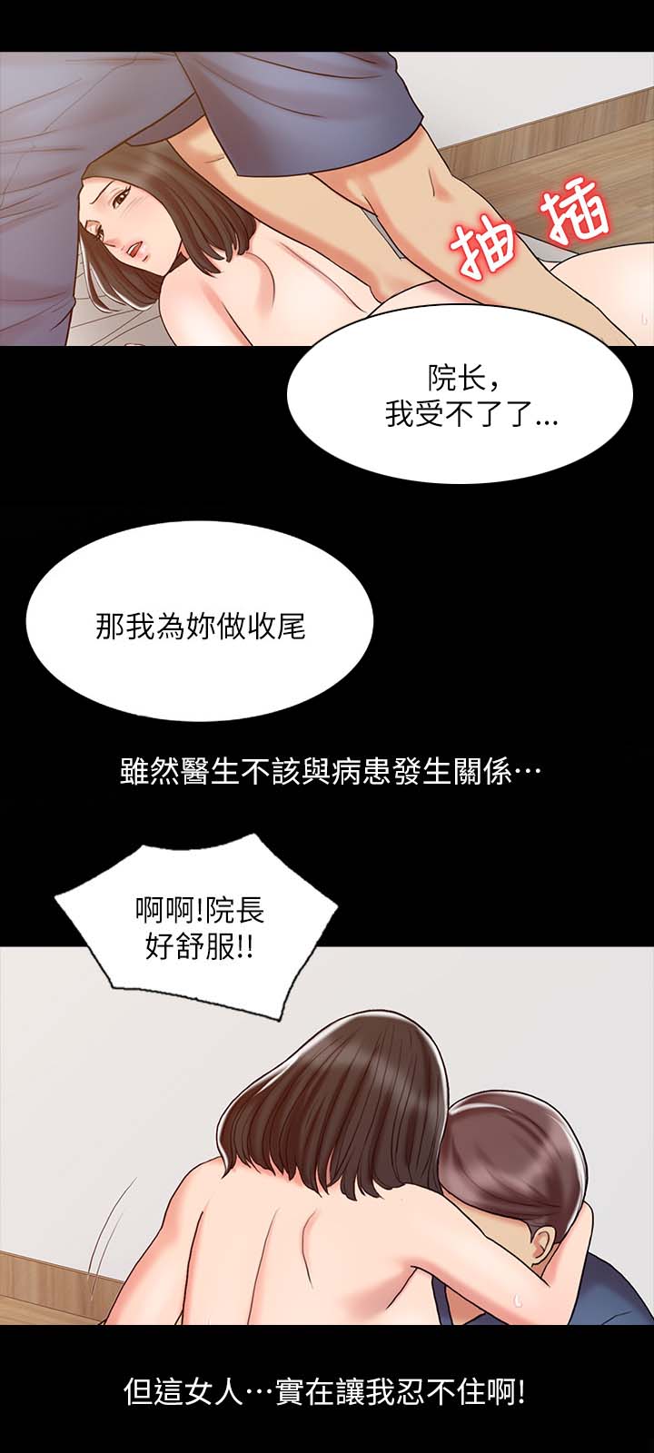 弹指之间意思漫画,第26章：失魂落魄1图