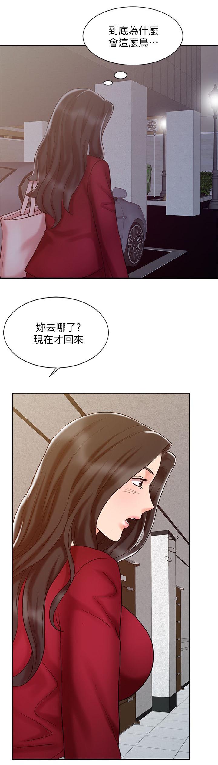 弹指之间陈宁漫画,第24章：夜店寻欢1图