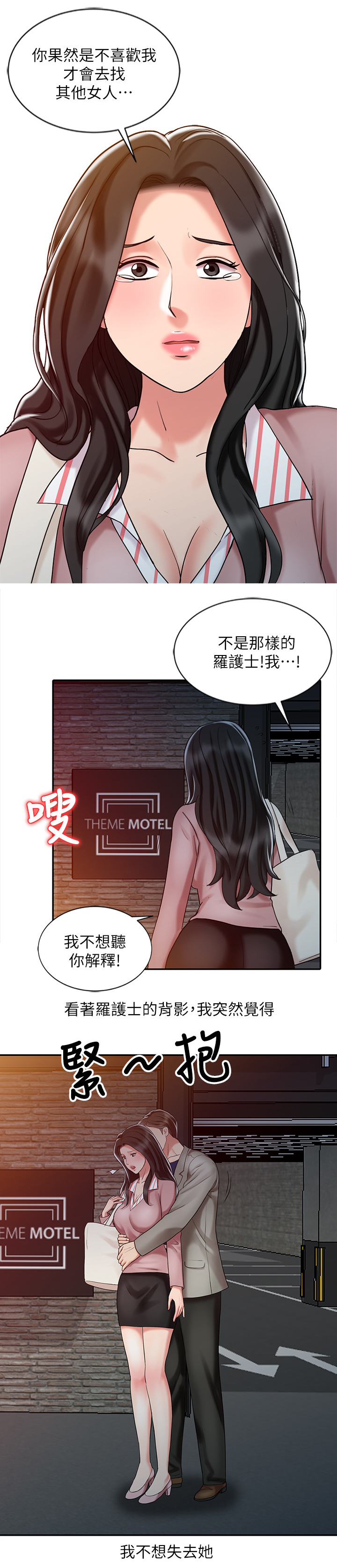 弹指之间吉他教材pdf百度云漫画,第43章：对待女朋友一样1图