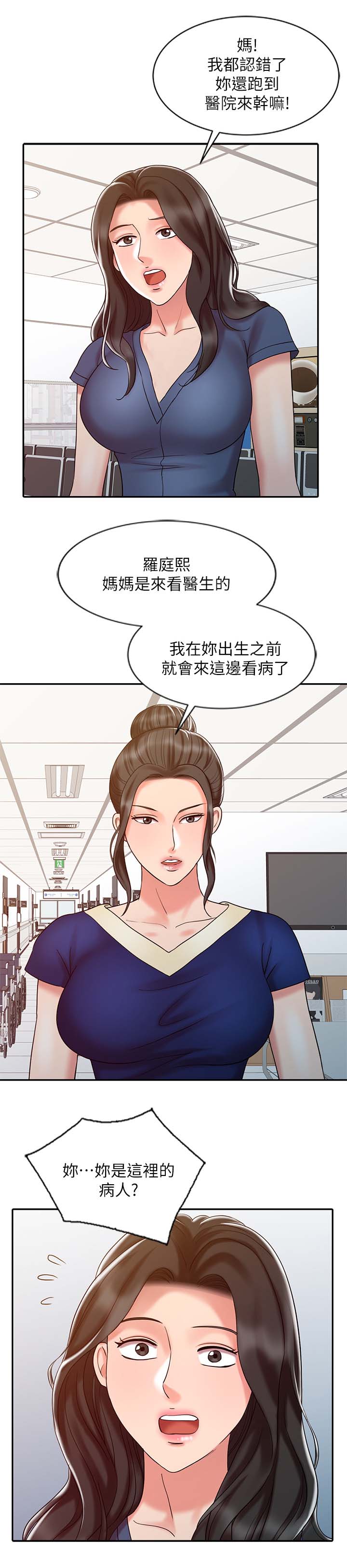 弹指之间酒吧漫画,第27章：承受力2图