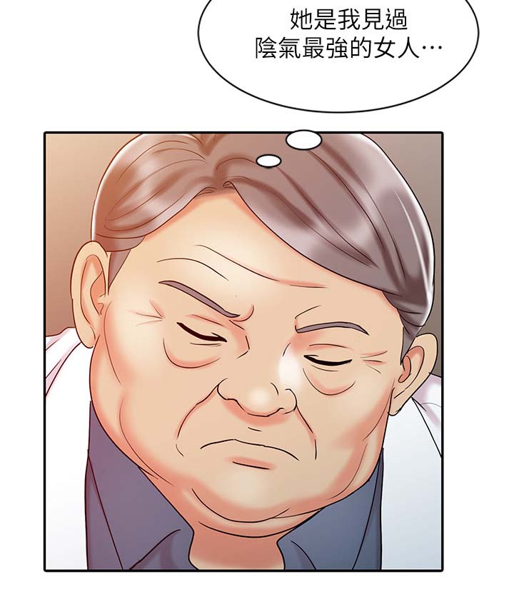 弹指之间是什么歌漫画,第25章：强烈阴气的女人2图