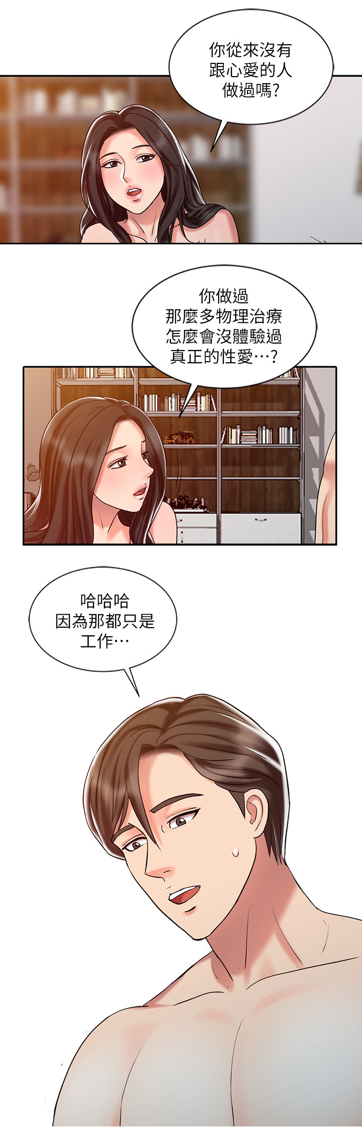 弹指之间又十年指什么生肖漫画,第44章：幸福的爱1图