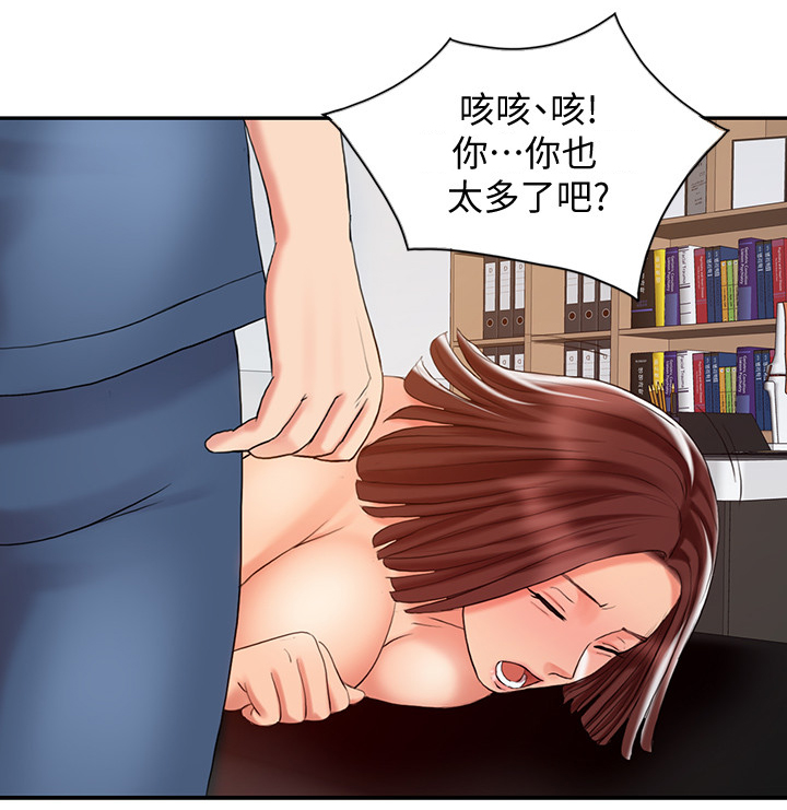 弹指之间陈宁漫画,第37章：进化2图