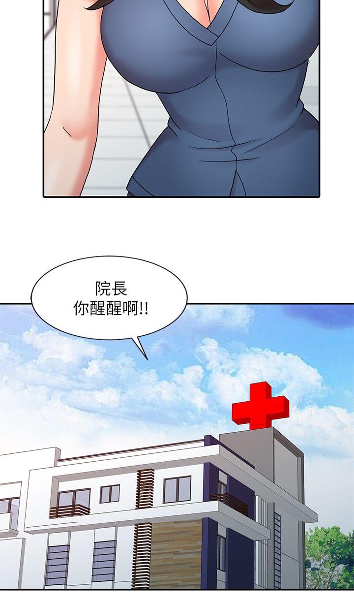 弹指之间酒吧漫画,第20章：再试一次2图