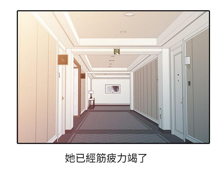 弹指之间下一句是什么漫画,第14章：无法彻底排除1图