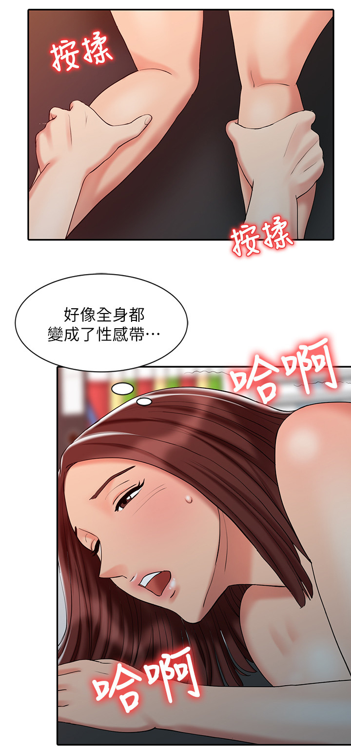 弹指之间又十年指什么生肖漫画,第36章：全部疏通1图