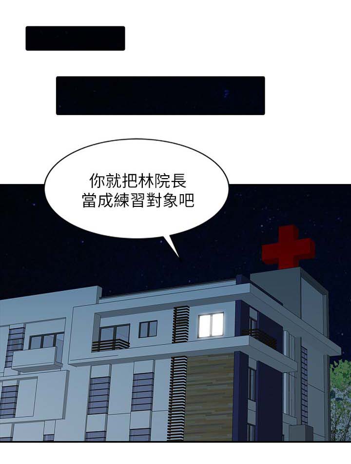 弹指之间是什么歌漫画,第35章：尝试1图