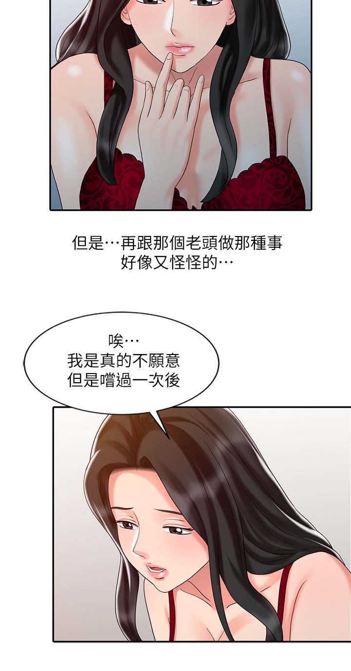 弹指之间物理治疗师漫画,第34章：释放阴气1图