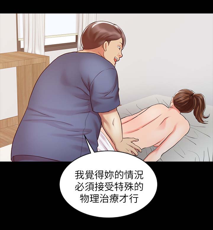 弹指之间是什么歌漫画,第25章：强烈阴气的女人2图