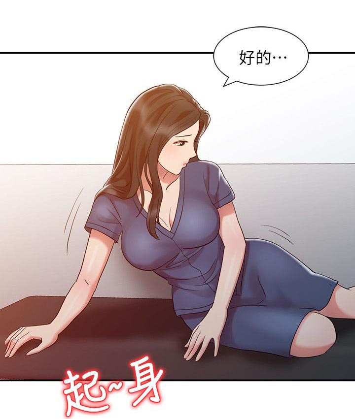 弹指之间陈宁漫画,第8章：奇怪的感觉1图