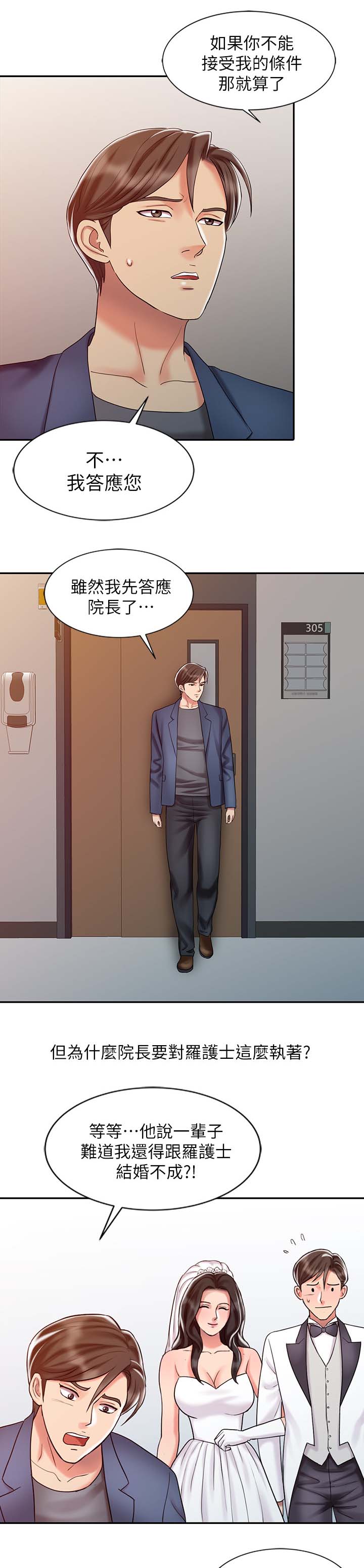 弹指之间意思漫画,第34章：释放阴气1图