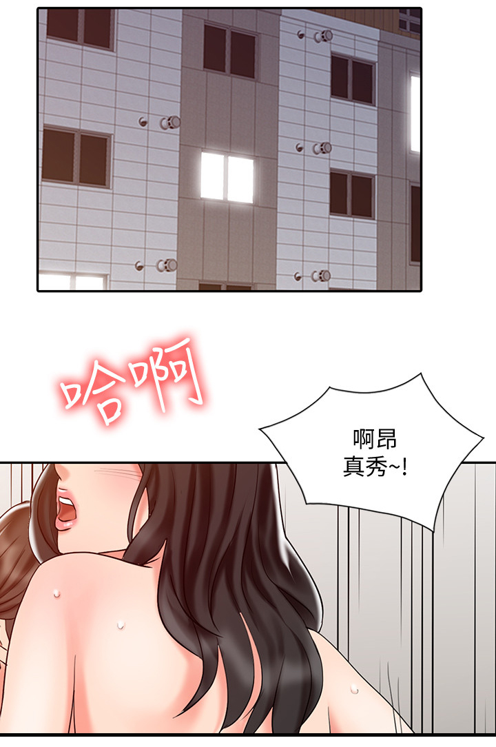 弹指之间樯橹灰飞烟灭什么意思漫画,第46章：疲惫1图