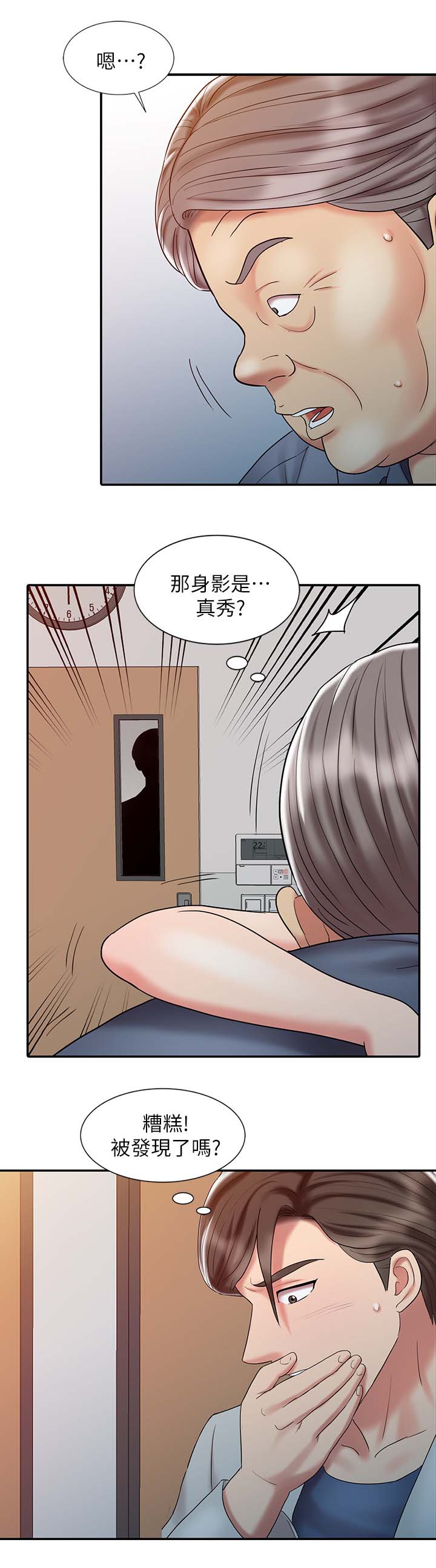 弹指之间酒吧漫画,第33章：学习最终治疗1图