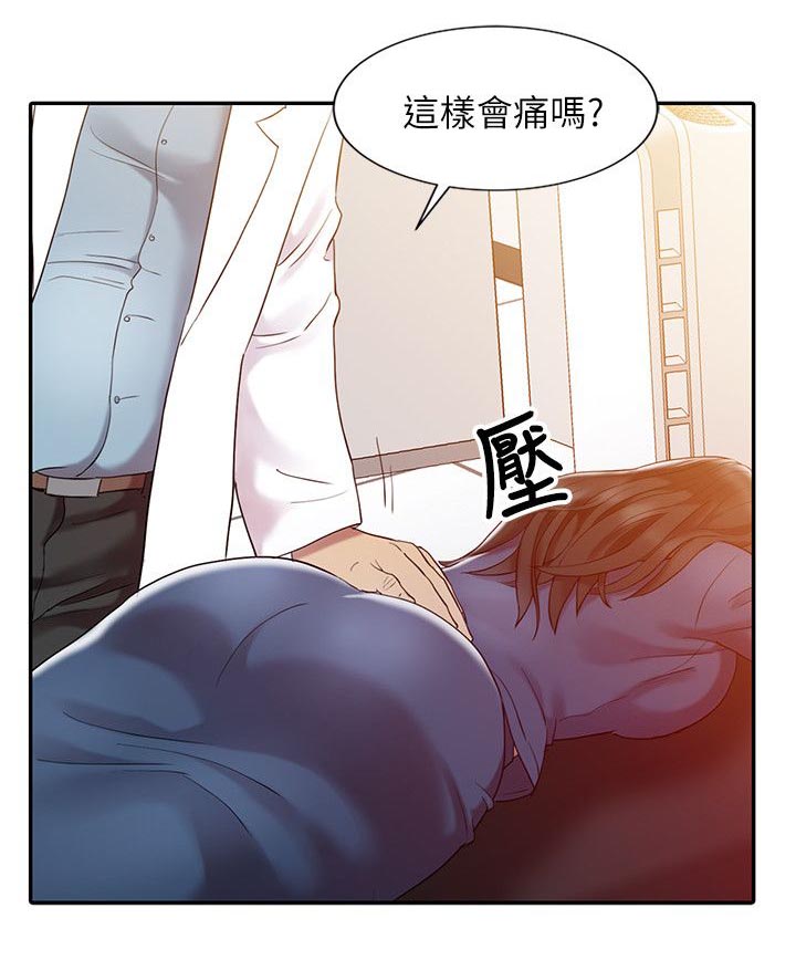 弹指之间又十年指什么生肖漫画,第8章：奇怪的感觉1图