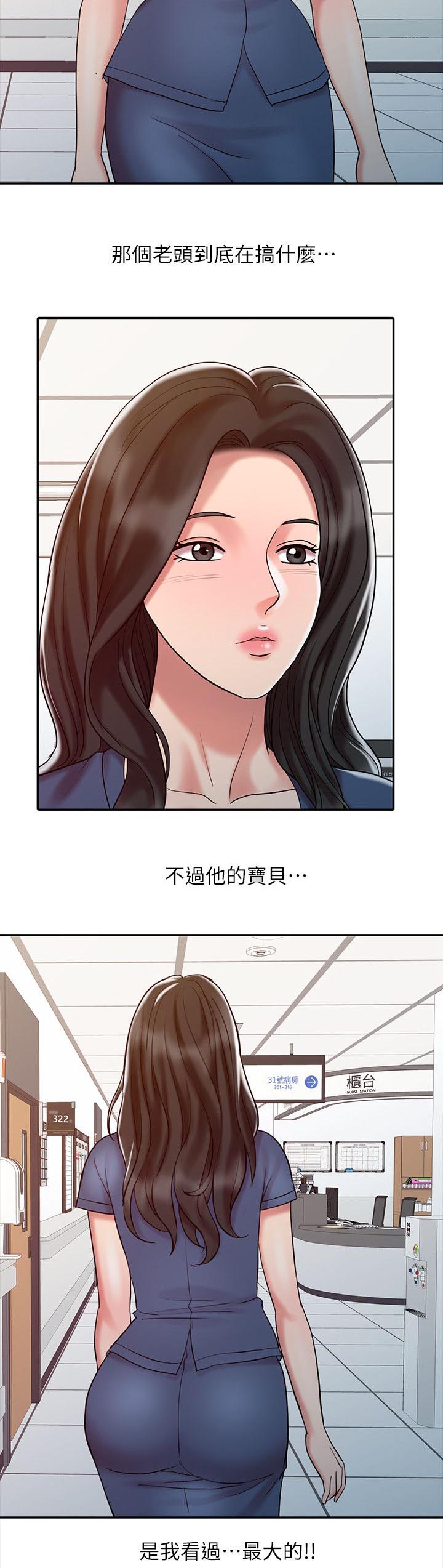 弹指之间原版漫画,第21章：久等了1图