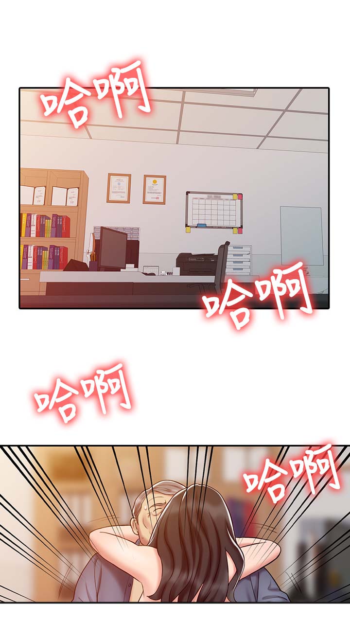 弹指之间酒吧漫画,第33章：学习最终治疗1图