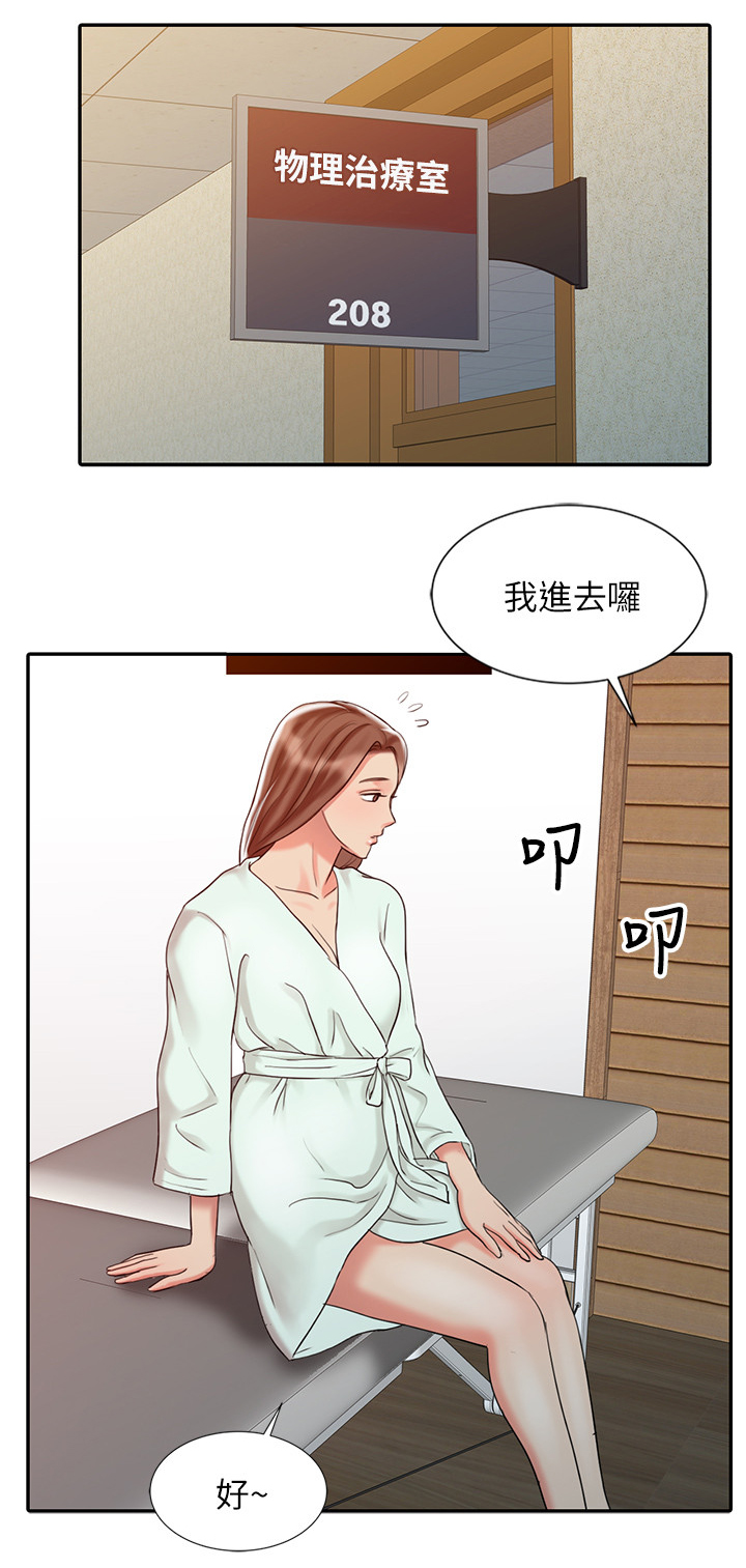 弹指之间下一句是什么漫画,第40章：吃醋2图