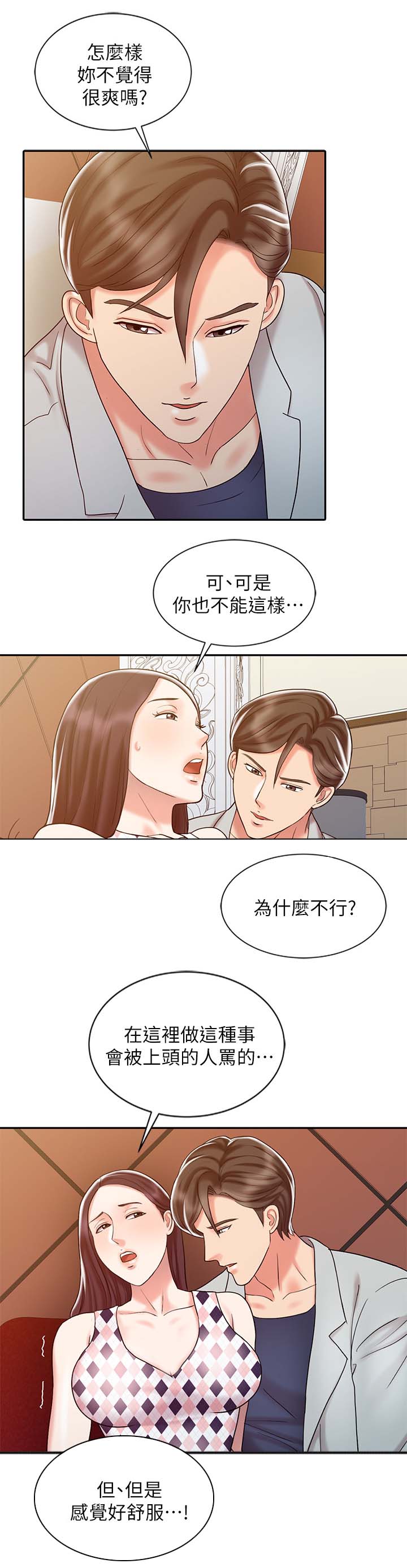 弹指之间吉他教材pdf百度云漫画,第28章：测试1图