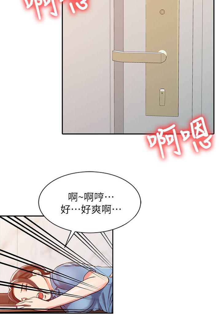 弹指之间酒吧漫画,第14章：无法彻底排除2图