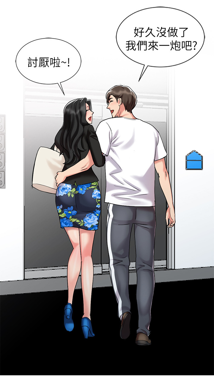 弹指之间上海文化传媒有限公司漫画,第51章：我爱你(完结)1图