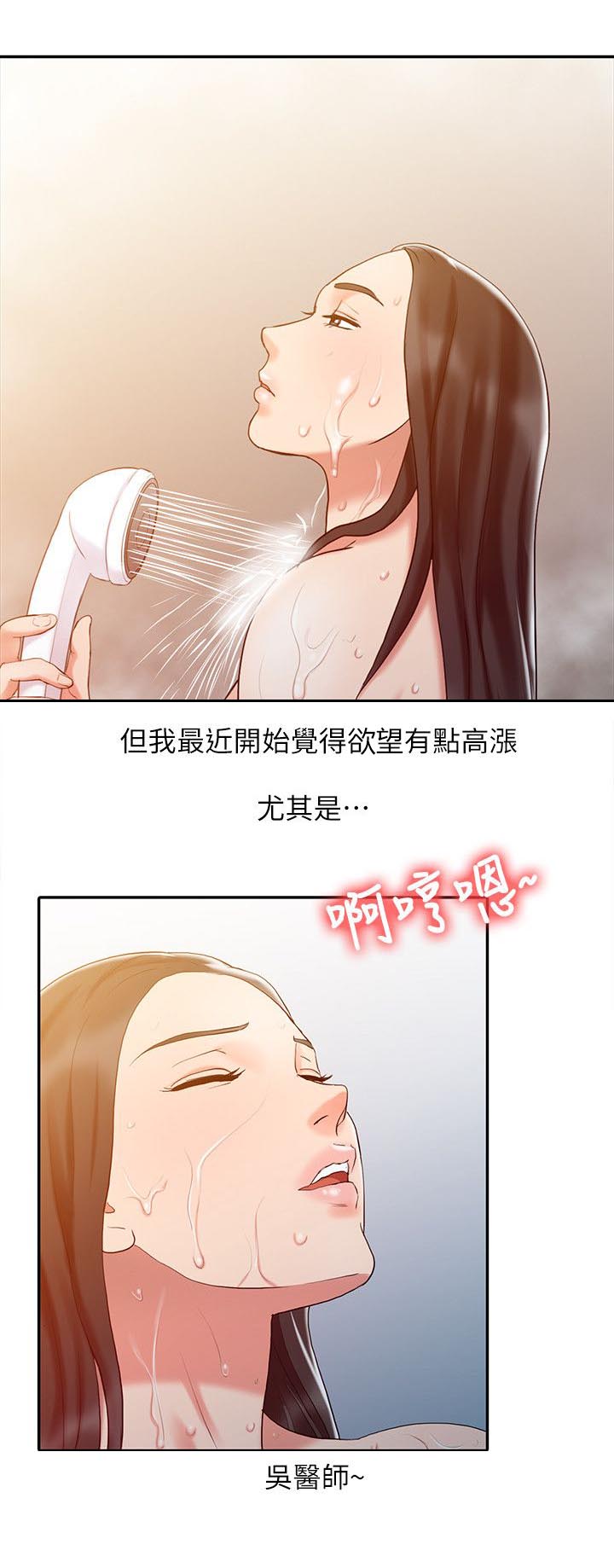 弹指之间樯橹灰飞烟灭什么意思漫画,第17章：一个月后2图