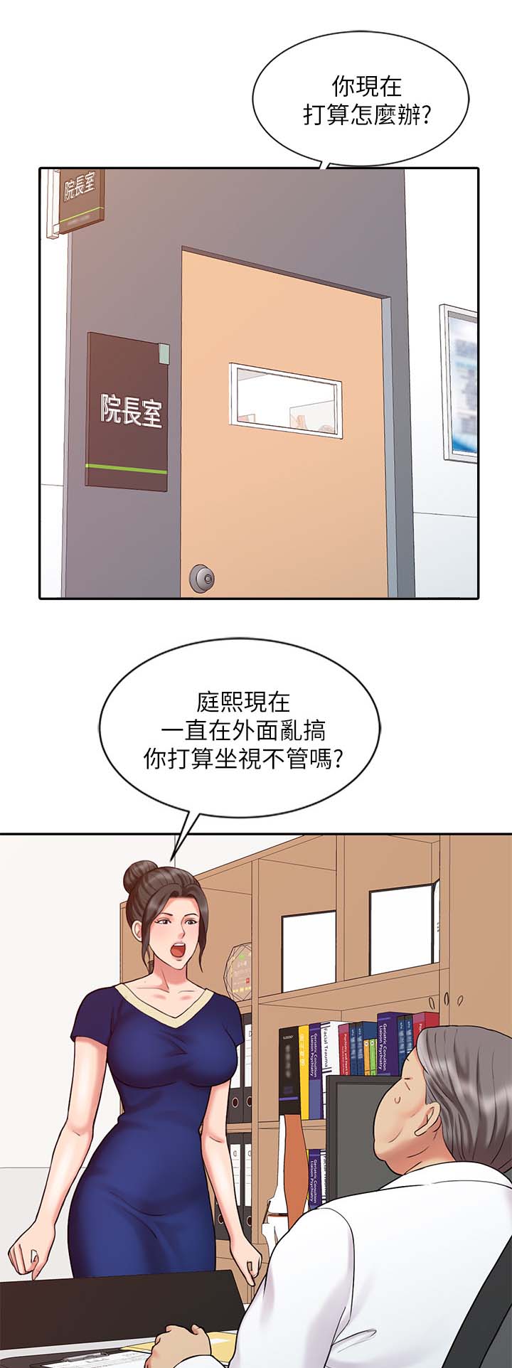 弹指之间酒吧漫画,第27章：承受力1图