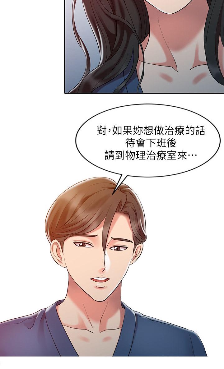 弹指之间酒吧漫画,第11章：把柄2图