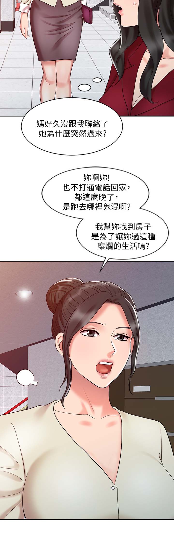 弹指之间酒吧漫画,第25章：强烈阴气的女人2图