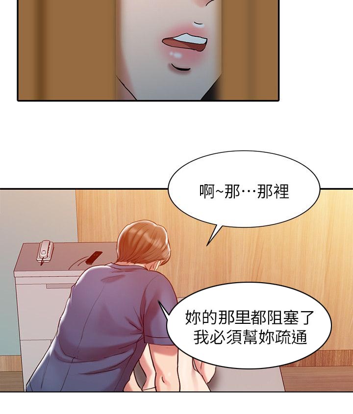 弹指之间粤语漫画,第2章：院长1图