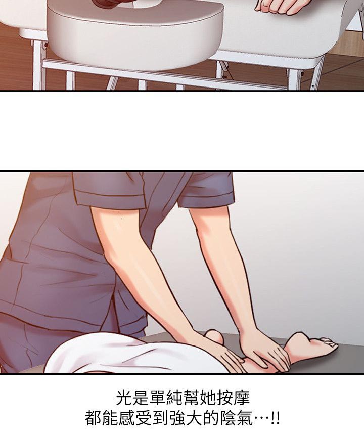 弹指之间又十年指什么生肖漫画,第11章：把柄2图